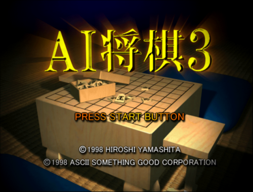 AI Shougi 3 (Japan)