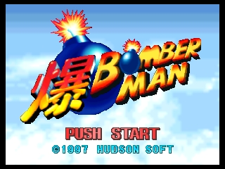 Baku Bomber Man (Japan)