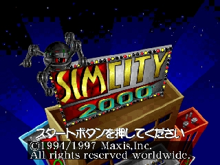 SimCity 2000 (Japan)