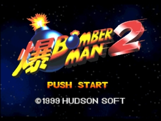 Baku Bomber Man 2 (Japan)