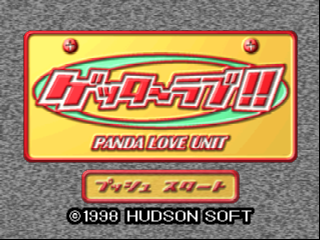 Getter Love!! Cho Renai Party Game (Japan)