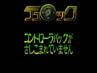 Jikuu Senshi Turok (Japan)