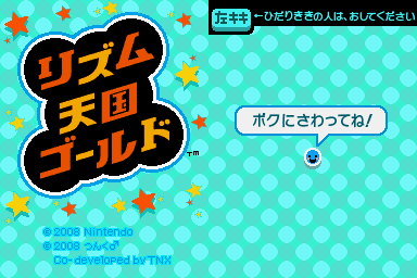 Rhythm Tengoku Gold (Japan)