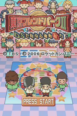 Tokyo Friend Park II – DS de Kitaeru Undou Nouryoku (Japan)