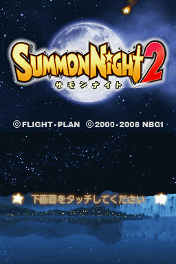 Summon Night 2 (Japan)