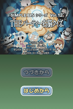 Simple DS Series Vol. 12 – The Party Unou Quiz (Japan)