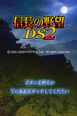 Nobunaga no Yabou DS 2 (Japan)