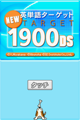 New Eitango Target 1900 DS (Japan)