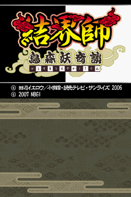 Kekkaishi – Karasumori Ayakashi Kidan (Japan)