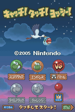 Yoshi Touch & Go (USA)