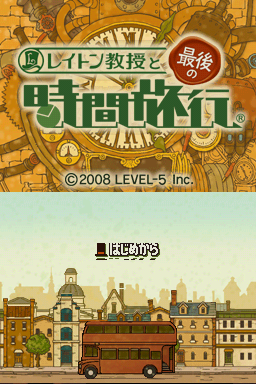 Professor Layton and the Lost Future (Europe)