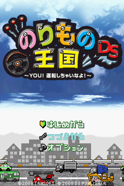 Norimono Oukoku DS – You! Unten Shichainayo! (Japan) [b]