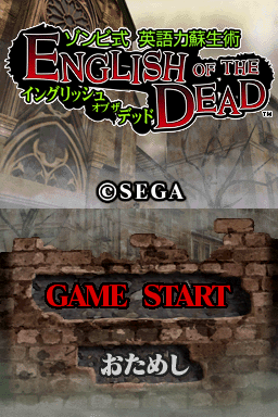 Zombie Shiki – Eigo Ryoku Sosei Jutsu – English of the Dead (Japan)