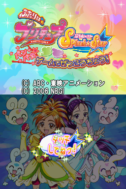 Futari wa PreCure Splash Star – Panpaka Game de Zekkouchou! (Japan)