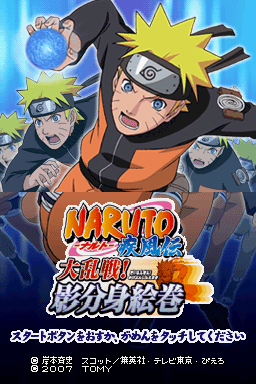 Naruto Shippuu Den – Dairansen! Kagebunshin Emaki (Japan)