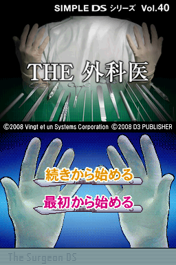 Simple DS Series Vol. 40 – The Gekai (Japan)