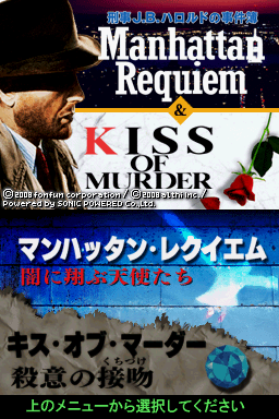 Keiji J.B. Harold no Jikenbo – Murder Club (Japan)