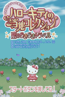 Hello Kitty no Paku Paku & Logic (Japan) [b]