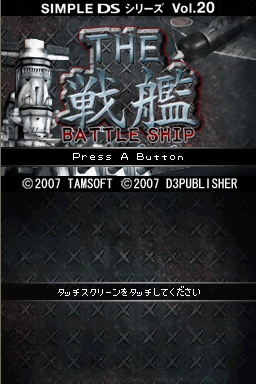 Simple DS Series Vol. 20 – The Senkan (Japan)