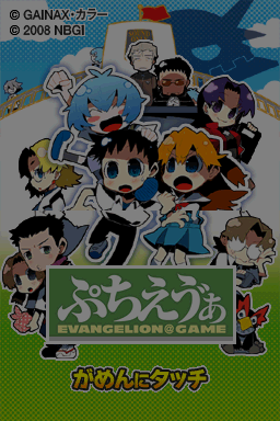 Petit Eva – Evangelion@Game (Japan)