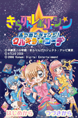 Kirarin Revolution – Minna de Odorou Furi Furi Debut! (Japan)