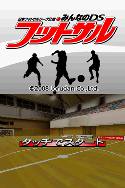 Nippon Futsal League Kounin – Minna no DS Futsal (Japan)