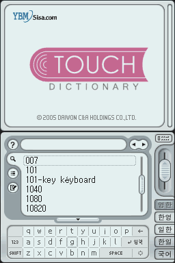 Touch Dictionary (Korea) (Rev 2)