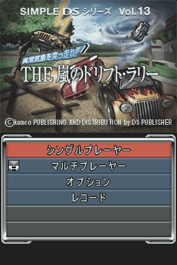 Simple DS Series Vol. 13 – Ijoukishou o Tsuppashire – The Arashi no Drift Rally (Japan)