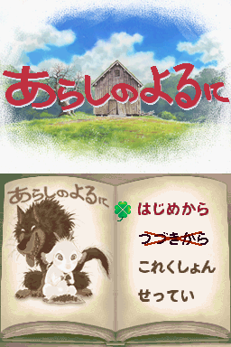 Arashi no Yoru ni (Japan)