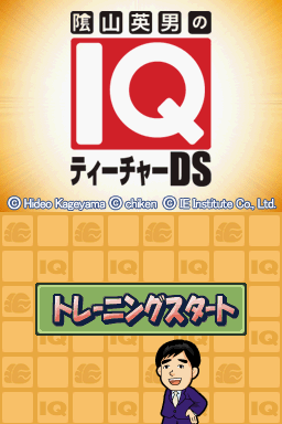 Kageyama Hideo no IQ Teacher DS – Kangaeru Chikara to Oboeru Chikara (Japan)