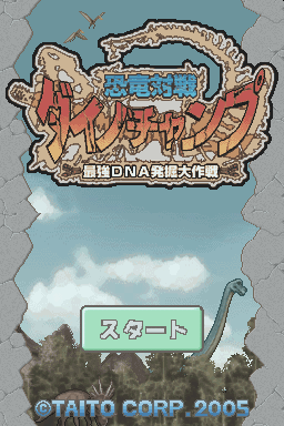 Dino Master – Dig, Discover, Duel (USA)