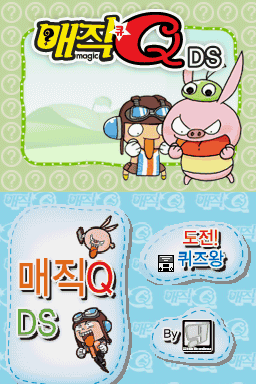 MagicQ DS (Korea)