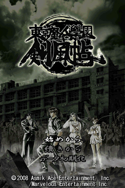 Tokyo Majin Gakuen – Kenpuuchou (Japan)