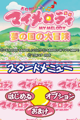 Onegai My Melody – Yume no Kuni no Daibouken (Japan)