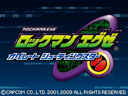 Rockman EXE – Operate Shooting Star (Japan)