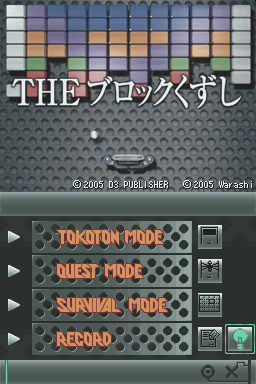 Simple DS Series Vol. 4 – The Block Kuzushi (Japan) (Rev 1)