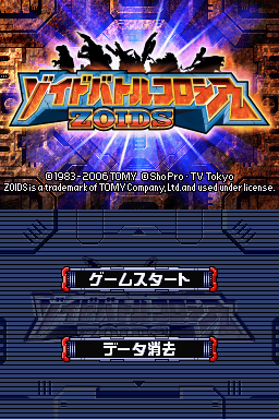 Zoids Battle Colosseum (Japan)