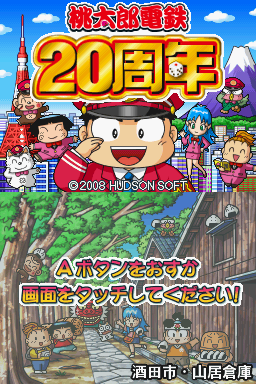 Momotarou Dentetsu – 20 Shuunen (Japan) [b]