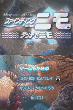 Finding Nemo – Escape to the Big Blue (Europe) (Es,It)