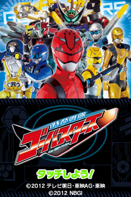 Tokumei Sentai Go Busters (Japan)