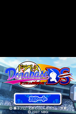 Dorabase – Doraemon Super Baseball Gaiden – Dramatic Stadium (Japan)