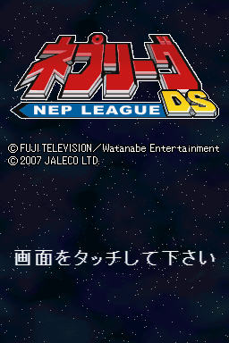 Nep League DS (Japan)