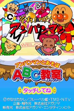 Anpanman to Asobo – Aiueo Kyoushitsu DX (Japan)