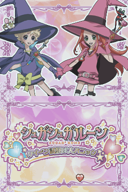 Sugar Sugar Rune – Queen Shiken wa Dai-panic (Japan)