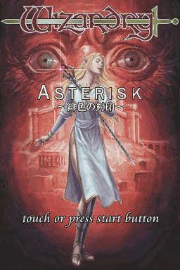 Wizardry Asterisk – Hiiro no Fuuin (Japan)