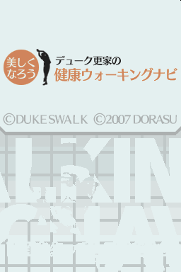 Utsukushiku Narou – Duke Saraie no Kenkou Walking Navi (Japan)
