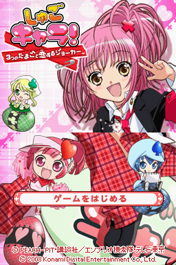 Shugo Chara! – 3-tsu no Tamago to Koisuru Joker (Japan)