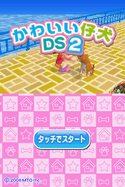 Kawaii Koinu DS 2 (Japan) (Rev 2)