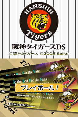 Hanshin Tigers DS (Japan)