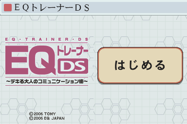 EQ Trainer DS – Dekiru Otona no Communication Jutsu (Japan)